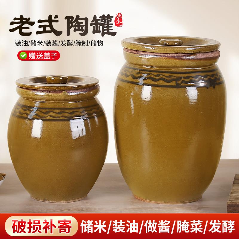 酸菜坛子瓦罐老式陶瓷泡菜咸菜密封罐腌鱼腌蛋容器土陶腌菜缸家用