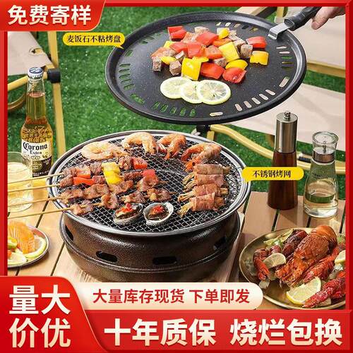 围炉煮茶的炉子全套便携烤肉碳烤炉家用户外韩式木炭无烟烧烤炉