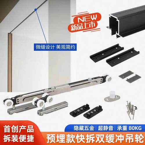 线 线性微缝快拆隐藏口袋门滑轨道木门铝框拉门双缓冲吊轮五金配