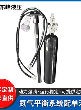 氮气平衡系统配单油缸40-25-750DF-11L-40-25-750MM-600KG-CQZH