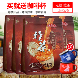 三叔公拉茶 马来西亚进口老钱白咖啡三合一速溶袋装奶茶粉4大袋