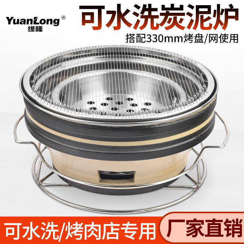 日式山葵泥炉烧烤炉商用可水洗三代碳烤炉山葵烤肉炉烤肉店烤肉锅