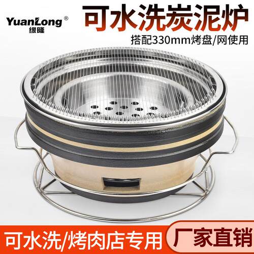 日式山葵泥炉烧烤炉商用可水洗三代碳烤炉山葵烤肉炉烤肉店烤肉锅
