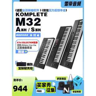 88键配重迷你便携midi键盘 komplete电子音乐编曲控制器m32