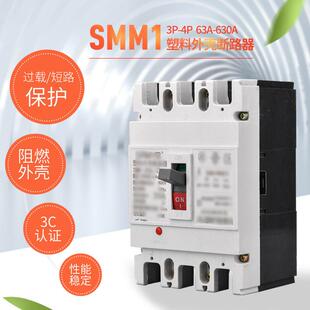 上海 三相 250A 630A 关 160A 空气开 塑壳断路器 CM1 100A