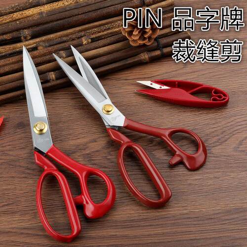 PIN品字裁缝剪刀 裁布工业用服装剪大号缝纫家用裁手工剪子开 口