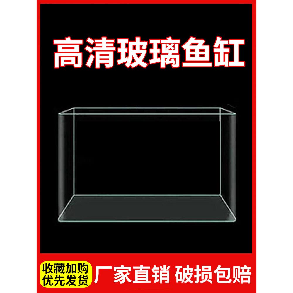 玻璃鱼缸透明组装长方形加厚钢化玻璃超白水晶自己裸缸小型造景缸