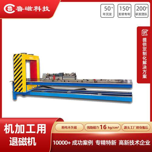 框式大型通过式退磁机全自动消磁器工业强力大型退磁设备生产厂家
