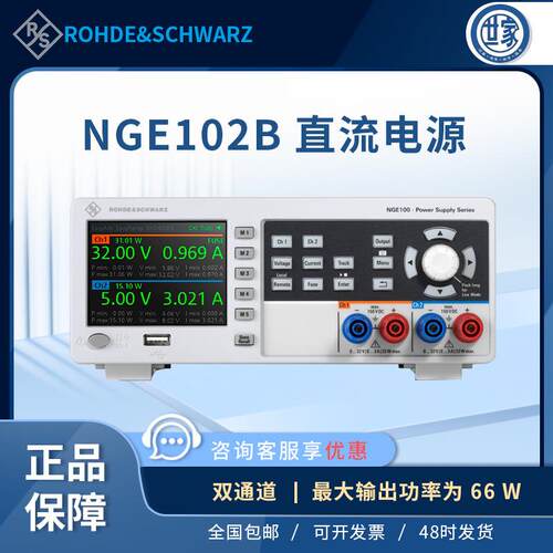 出售R&SNGE102B电源罗德与施瓦茨NGE102B直流电源原装