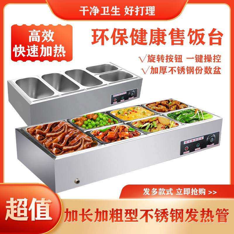 快餐保温台商用食堂打菜台保温餐车售饭台快餐车快餐保温台商用