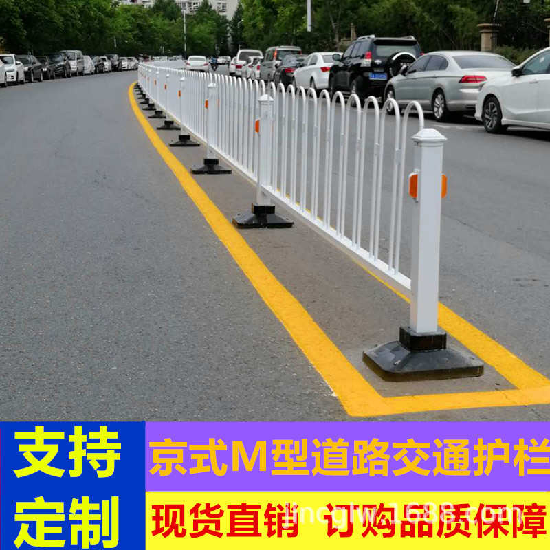 京式护栏道路防撞隔离栏杆人行道马路防护栏焊接M型U型栏杆防撞栏