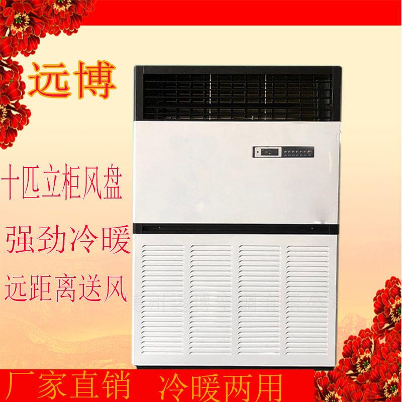 土壤热泵地源热泵中央空调末端设备风机盘管10匹立柜空调风机机组