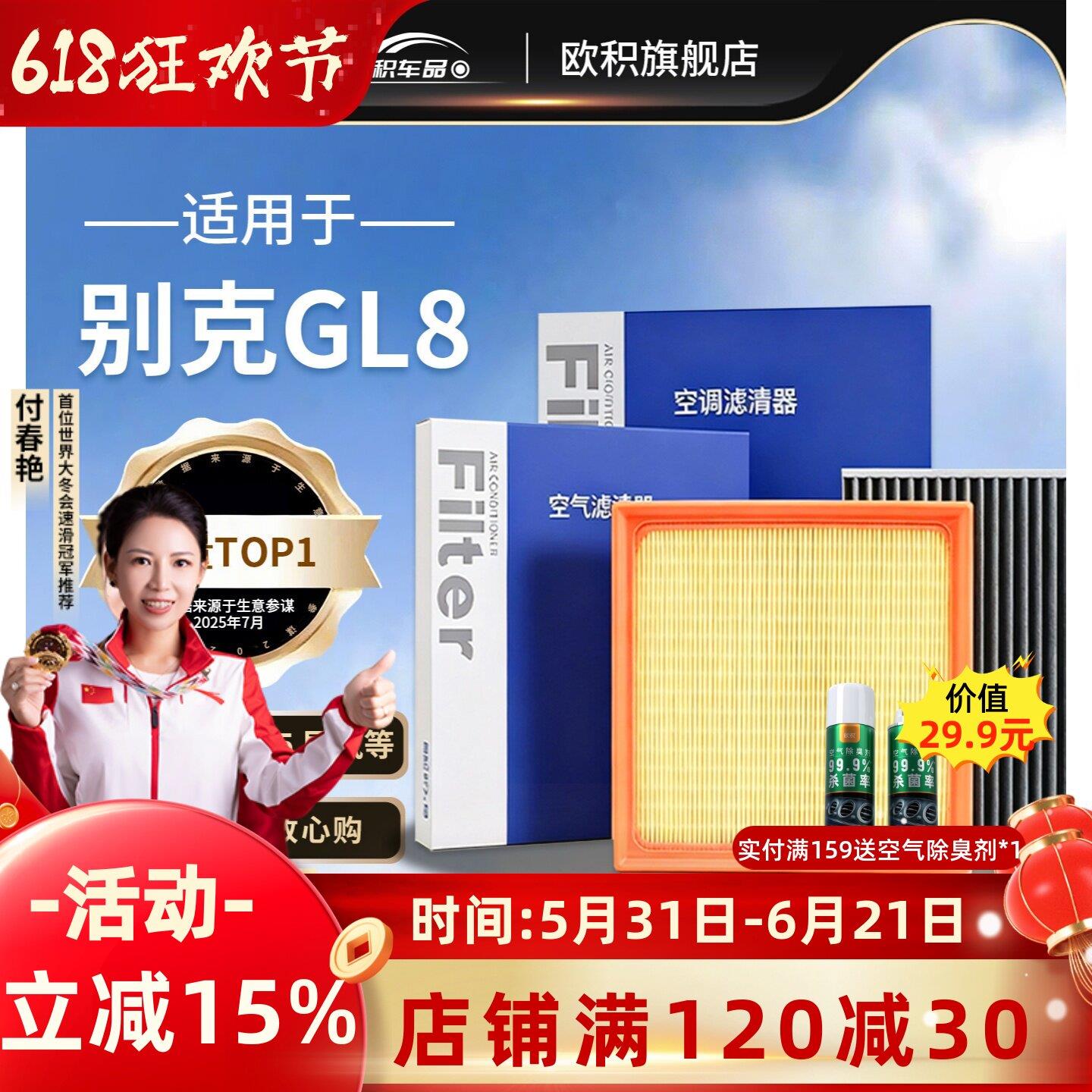 适用别克GL8空调滤芯原厂汽车经典陆尊25s空气格老款es胖头鱼滤清