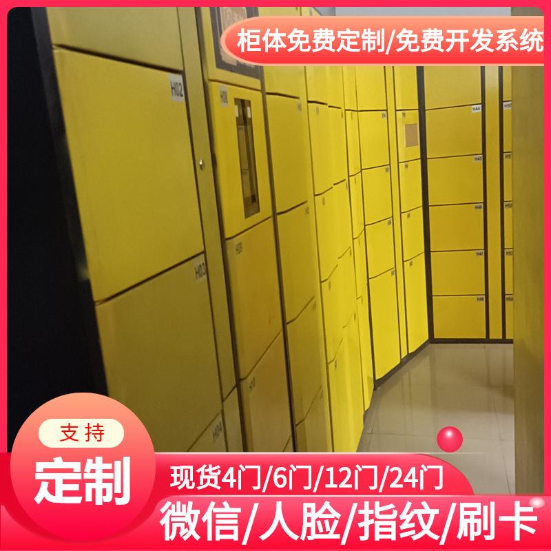 智能红外条行码寄存柜/自助存包柜/足球场储物柜/微信扫码自提柜