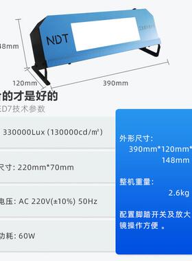 广探工业观片灯GT-LED7射线底片探伤检测NDT33万台式底片评片灯