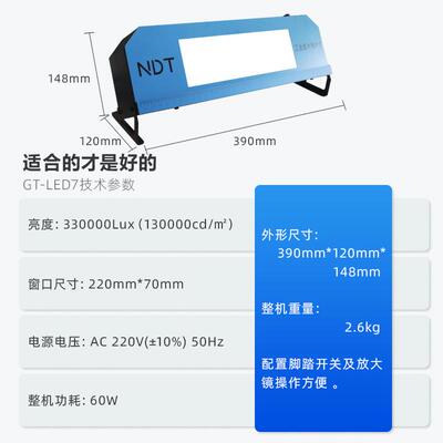 广探工业观片灯GT-LED7射线底片探伤检测NDT33万台式底片评片灯