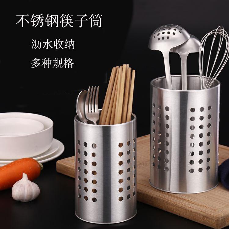 不锈钢加厚筷子厨房清洁收纳架