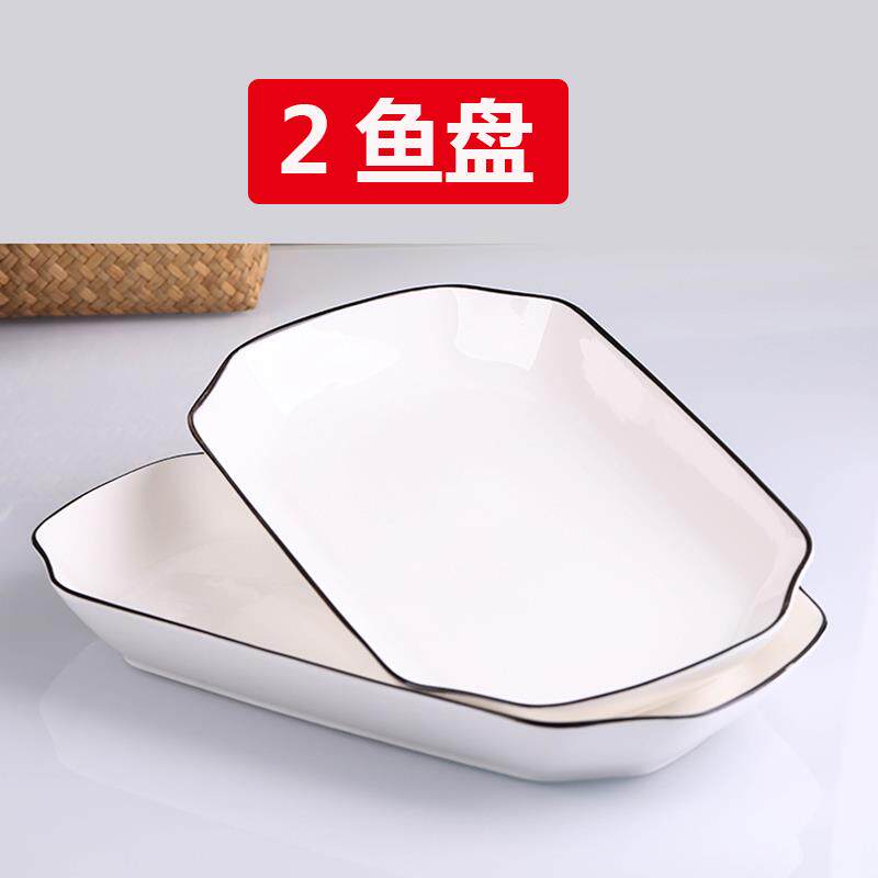 家用鱼盘子菜盘陶瓷鱼碟子长方形蒸中式简约个性创意组合餐具单个