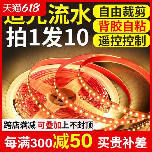 24V追光流水灯带led嵌入式线性形灯跑马灯流星自粘灯条廊婚庆装饰