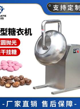 种子片糖衣机大型喷液丸抛光机糖果包衣机烘干造粒机