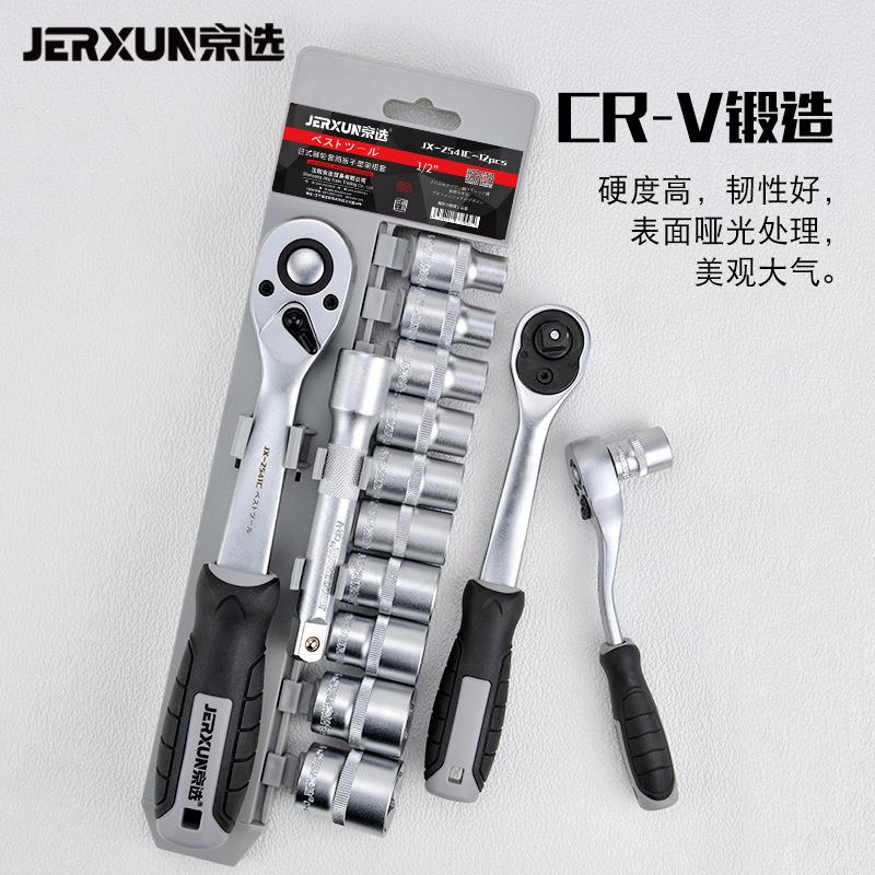 京选套筒扳手套装小飞快速棘轮扳手组套1/2大飞六角加长汽修工具图片