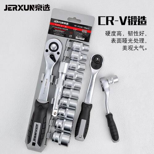 京选套筒扳手套装小飞快速棘轮扳手组套1/2大飞六角加长汽修工具