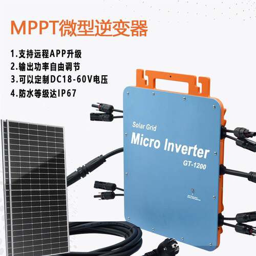 1200w1400w1600wIP66防水太阳能系统微型逆变器