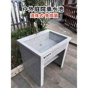 洗手池户外庭院单水池天然花岗岩池子洗手盆洗菜盆养鱼池免组装
