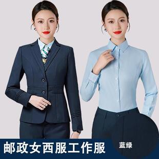 银行工装 邮政工作服女士西服套装 邮储西服蓝绿衬衫 2025秋季 新款