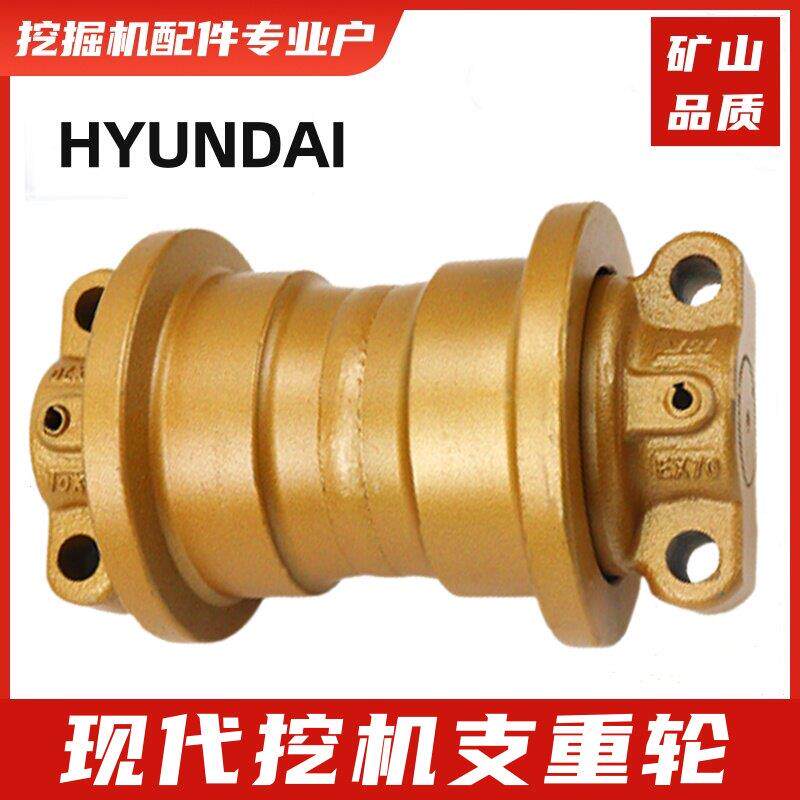 现代支重轮55 60 75 80 110 130 150 200 210 挖掘机支撑轮承重轮