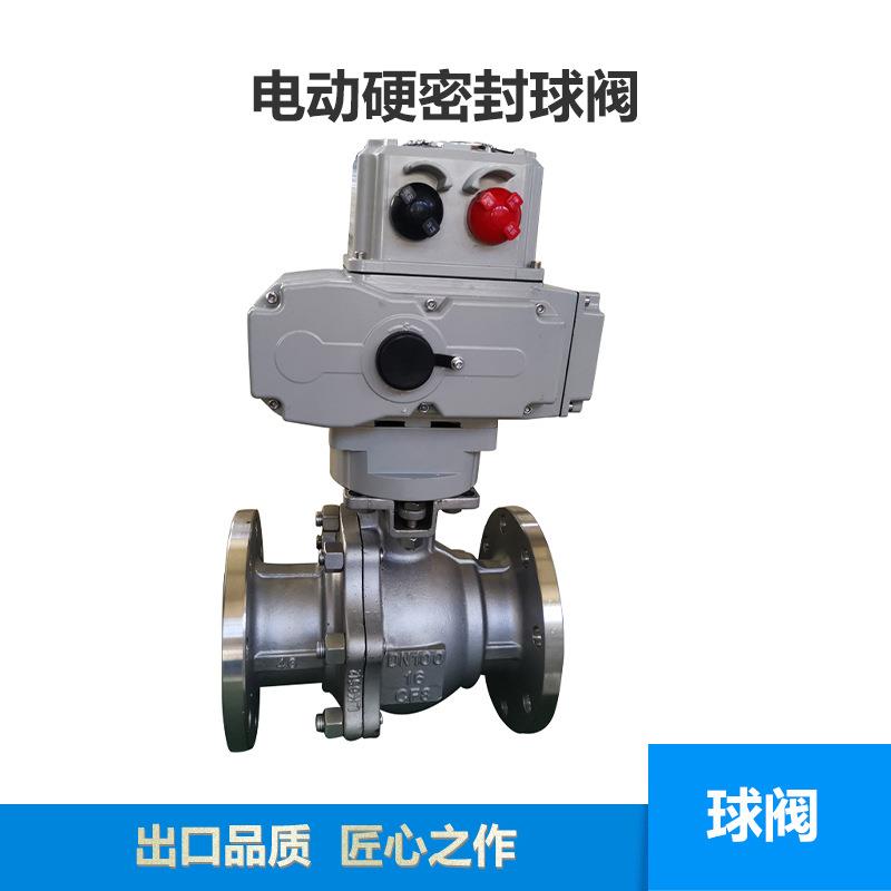 智能型配DN100球阀电动硬密封球阀门电动式调节阀
