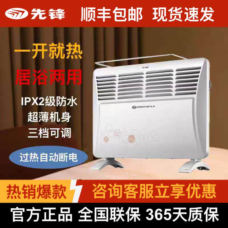 先锋取暖器HD613RC-20浴室防水壁挂快热炉家用电暖暖气DF1613