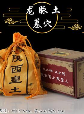 黄土安葬土福恩土殡葬随葬品入土爲安下葬墓地扫墓撒墓穴丧葬用品