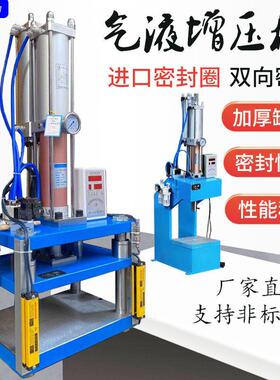 厂家直售四柱三板气液增压机气压冲床4柱压力机C型气压冲床1T3T5T