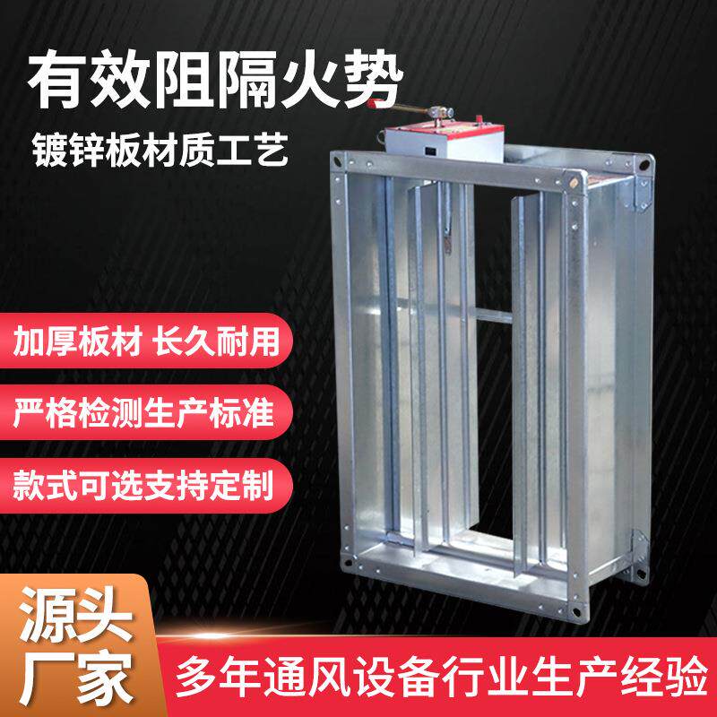 消防排防火℃阀70度280烟调节阀523镀锌板防火常开阀常闭电动防火