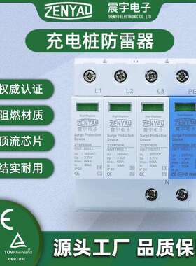 新款40kA浪涌保护器CQC KEMA认证电涌保护器电源柜充电桩防雷器T2