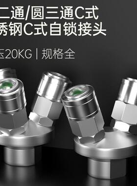 304不锈钢圆三通二通自锁快速接头气动高压气管风管接头公母快插
