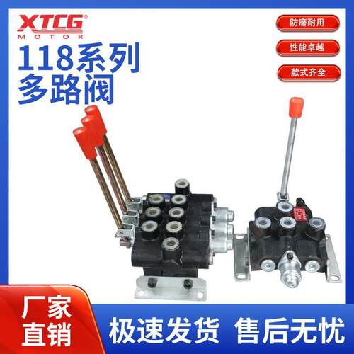 工厂直销ZS118系列多路阀换向阀液压分配器手动一至五联阀油缸液
