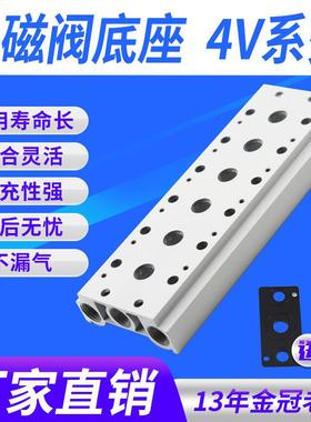 4V210-08电磁阀200M汇流板100底座2F 3F 4F 5F 6F 7F 8 10F位联路