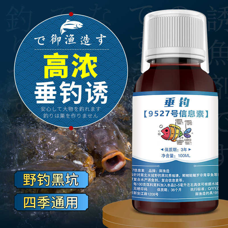 钓鱼饵料窝料添加剂小药诱鱼剂黑坑野钓鲫鱼鲤鱼青鱼草鱼罗非,户外/登山/野营/旅行用品,鱼饵添加剂,淘宝优惠券,粉丝福利购,淘宝优惠卷