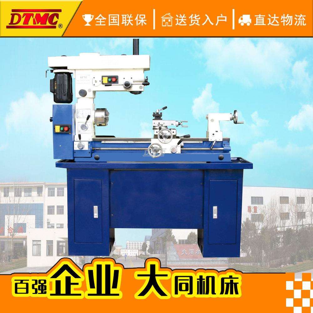 AT750多功能组合机床 车铣钻一体机CZX750 迷你家用机床厂家供应