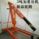 折叠小吊机液压汽车引擎吊架引擎起重吊机2吨3吨移动吊车千斤顶