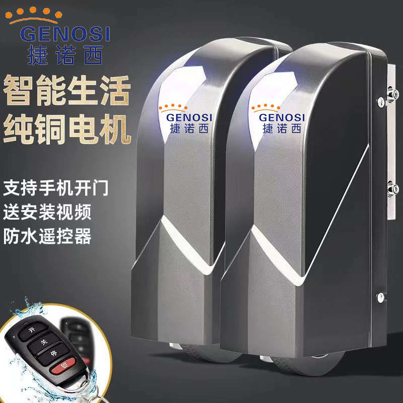 电动八字平开门机双开门自动智能开门机别墅庭院对开大门遥控电机