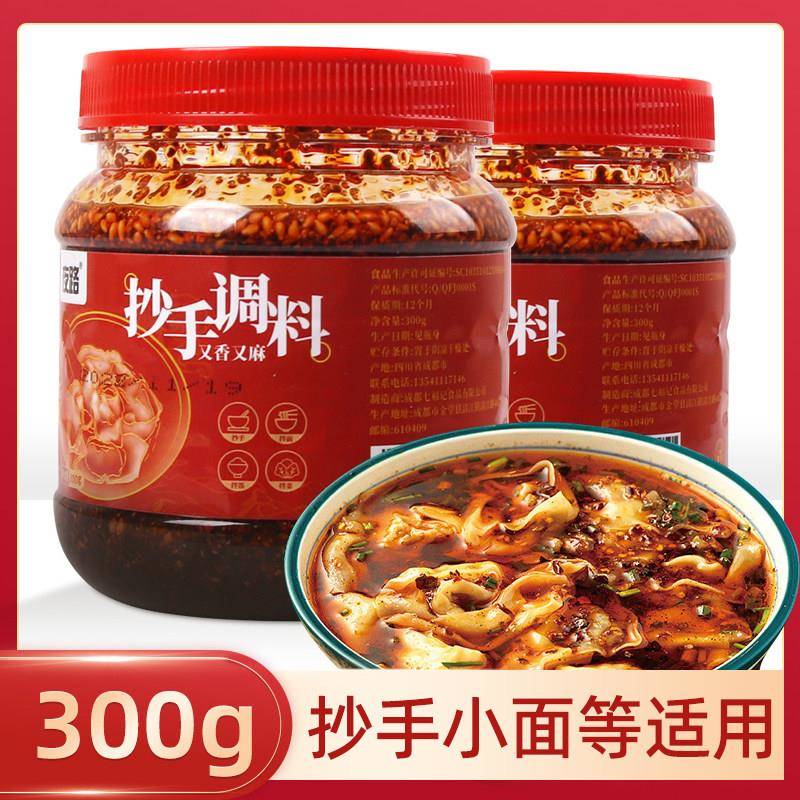 四川重庆油辣椒小面调料老麻抄手调味料红油辣椒酱凉拌菜油泼辣子