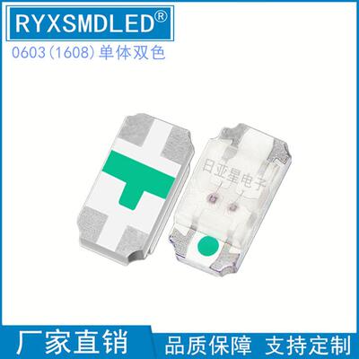 0603单体红蓝红蓝红绿双色亮亮贴片led灯珠1608指示灯发光二极管