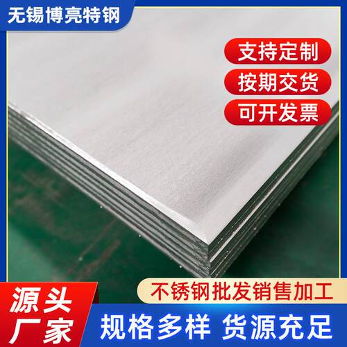 不锈钢中厚板零割304不锈钢硬板冷热轧中厚板可激光切割焊接