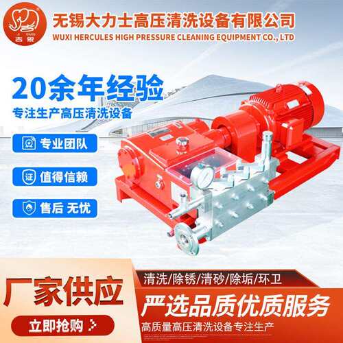 厂家高压清洗泵小型大流量工业高压柱塞泵前置增压给水泵