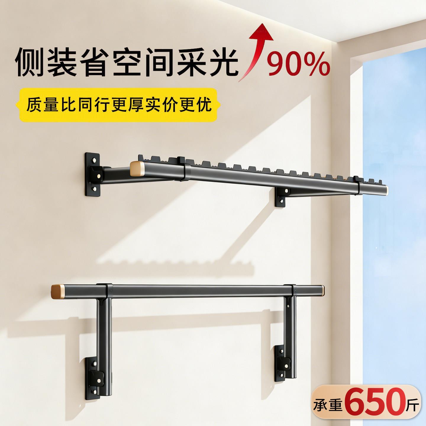 可折叠侧装晾衣架家用阳台晾衣杆固定式侧面边杆子防风侧装式衣架