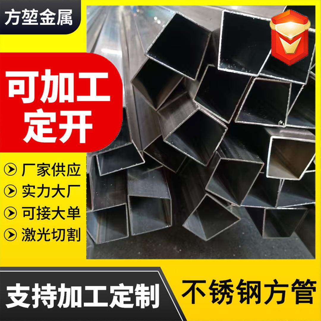 304不锈钢异型管平隋圆管201椭半圆管梯形管矩形槽扇形管加工切割