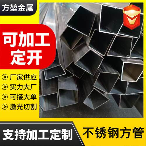 304不锈钢异型管平隋圆管201椭半圆管梯形管矩形槽扇形管加工切割